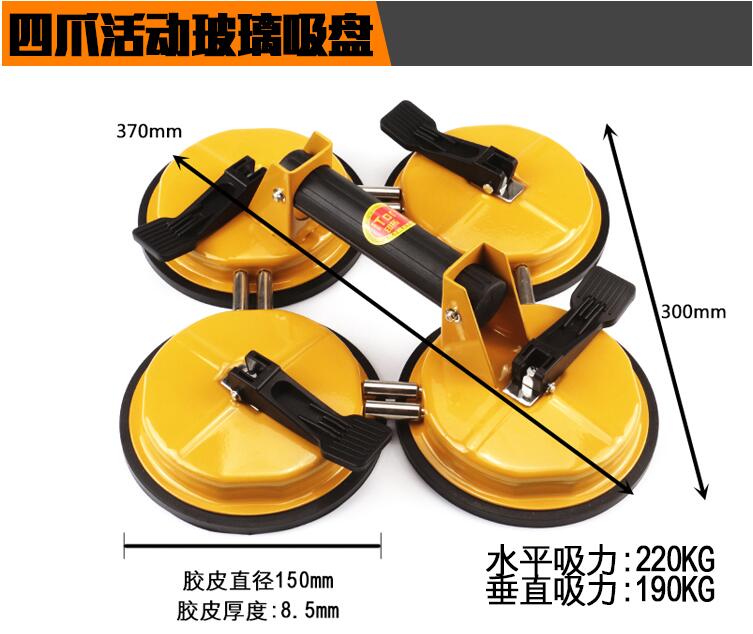 Ceramic Tile Floor - กระจกบังลมแบบเคลื่อนย้ายได้ 4 กรงเล็บ ถ้วยดูดกระจกโค้ง เครื่องดูดพื้นกระเบื้องเซรามิก เส้นผ่านศูนย์กลาง